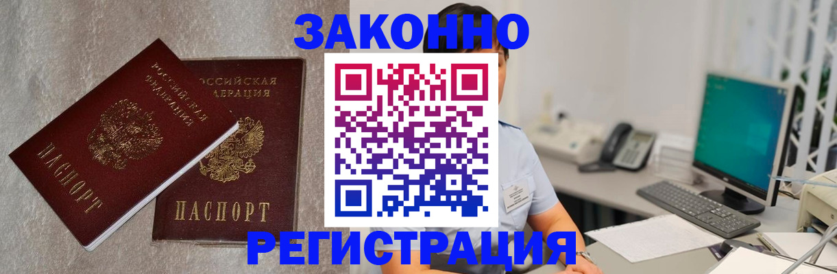 временная регистрация в квартире в Лангепасе