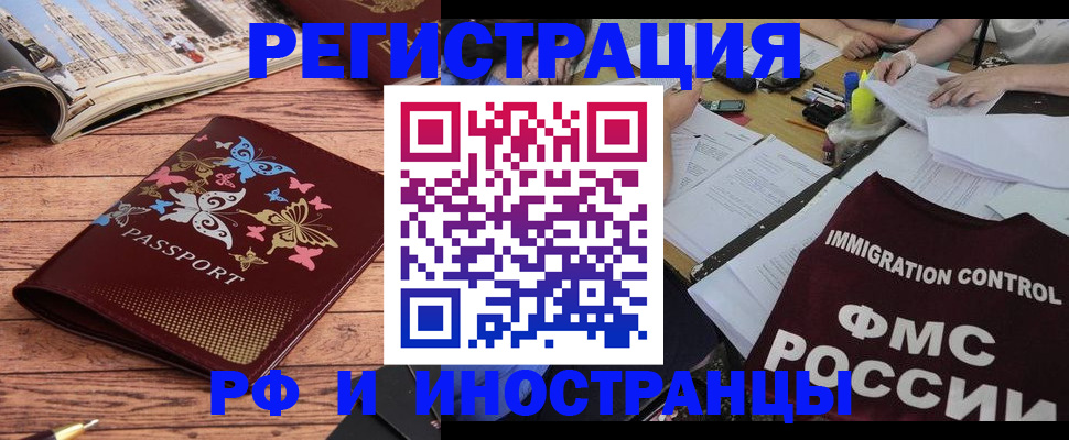 временная регистрация гарантия в Лангепасе