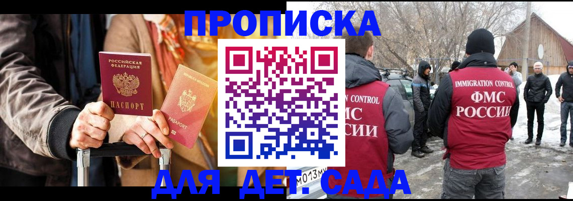 где прописаться в Лангепасе