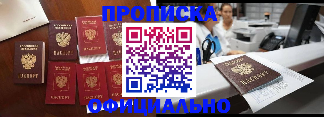 прописка в квартире в Лангепасе