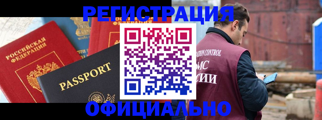 временная регистрация в квартире в Лангепасе