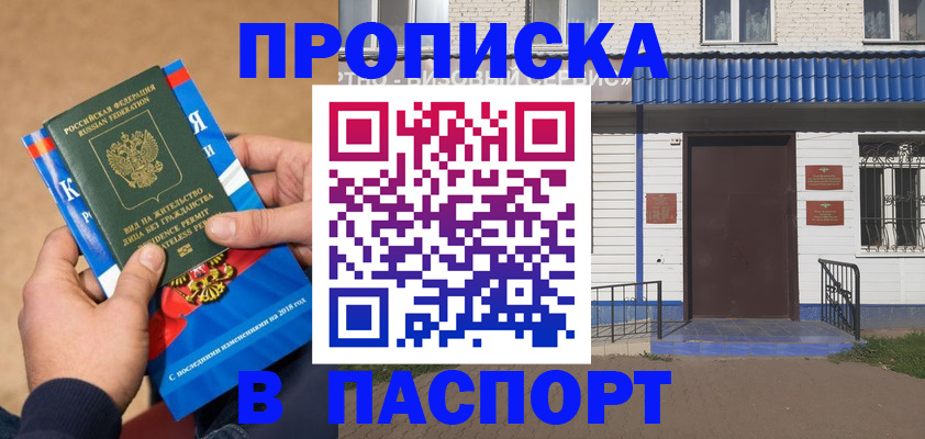 временная регистрация госуслуги в Лангепасе